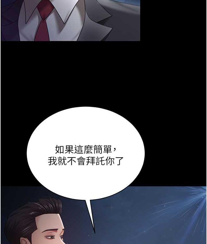 [Manhwa] I'll accept your wife Plot, mature woman wife#[140P]-120