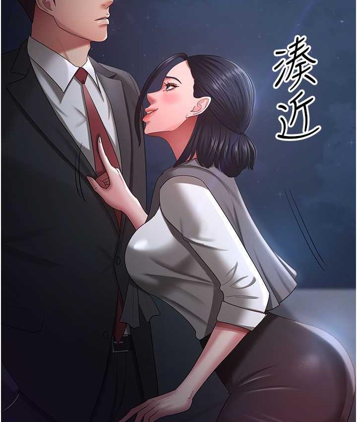 [Manhwa] I'll accept your wife Plot, mature woman wife#[140P]-121