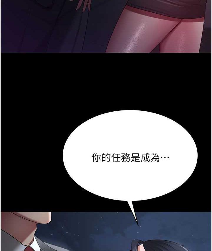 [Manhwa] I'll accept your wife Plot, mature woman wife#[140P]-122