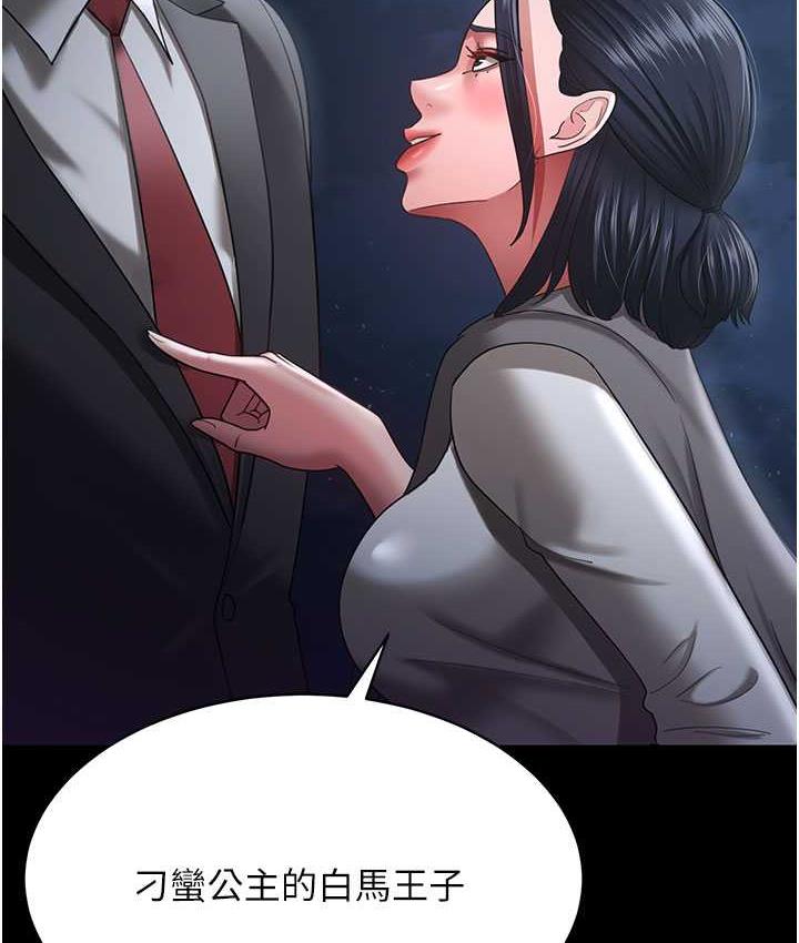 [Manhwa] I'll accept your wife Plot, mature woman wife#[140P]-123