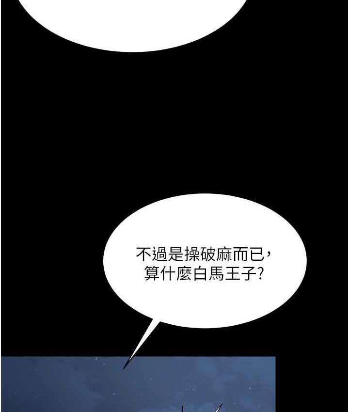 [Manhwa] I'll accept your wife Plot, mature woman wife#[140P]-124