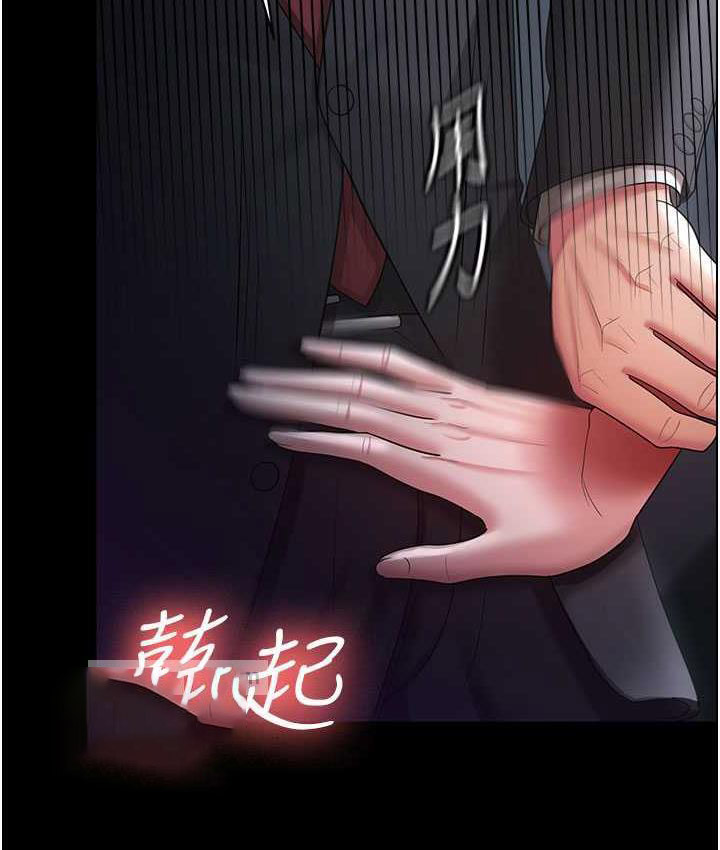 [Manhwa] I'll accept your wife Plot, mature woman wife#[140P]-126