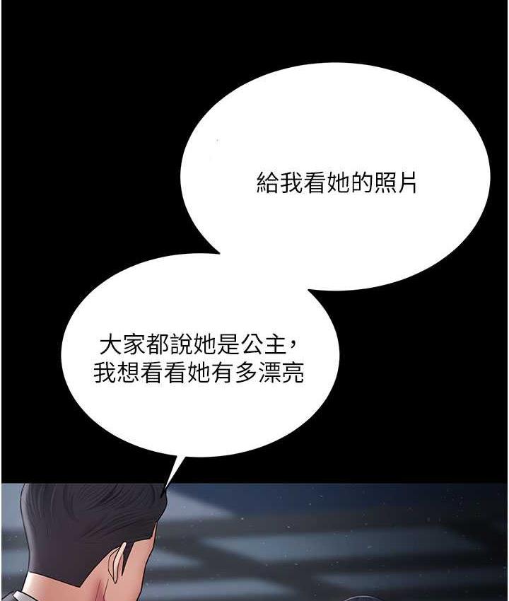 [Manhwa] I'll accept your wife Plot, mature woman wife#[140P]-127