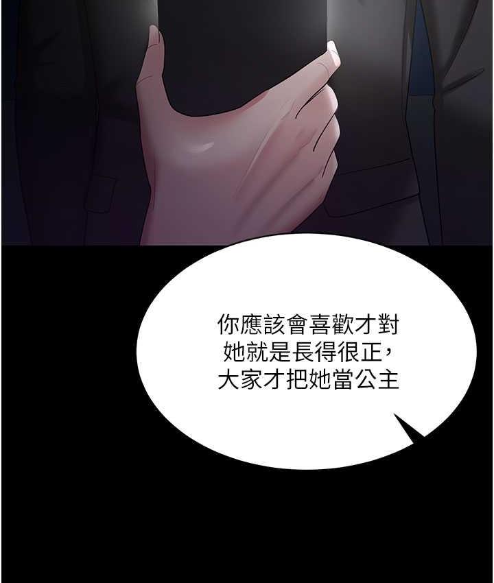 [Manhwa] I'll accept your wife Plot, mature woman wife#[140P]-130