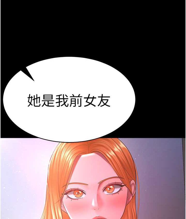 [Manhwa] I'll accept your wife Plot, mature woman wife#[140P]-136