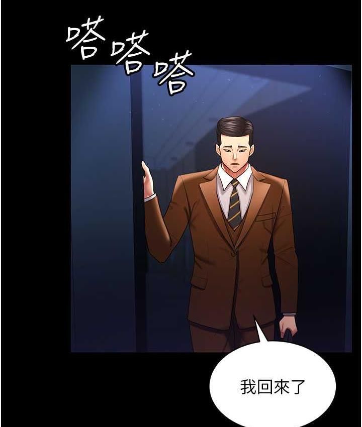 [Manhwa] I'll accept your wife Plot, mature woman wife#[140P]-14