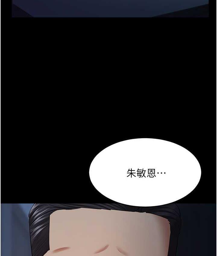 [Manhwa] I'll accept your wife Plot, mature woman wife#[140P]-22