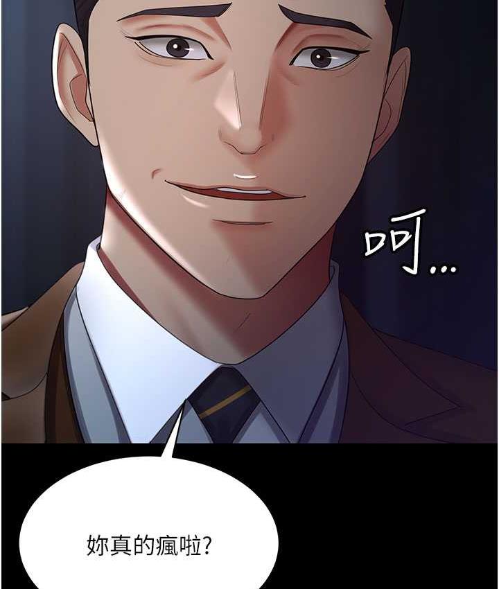 [Manhwa] I'll accept your wife Plot, mature woman wife#[140P]-23