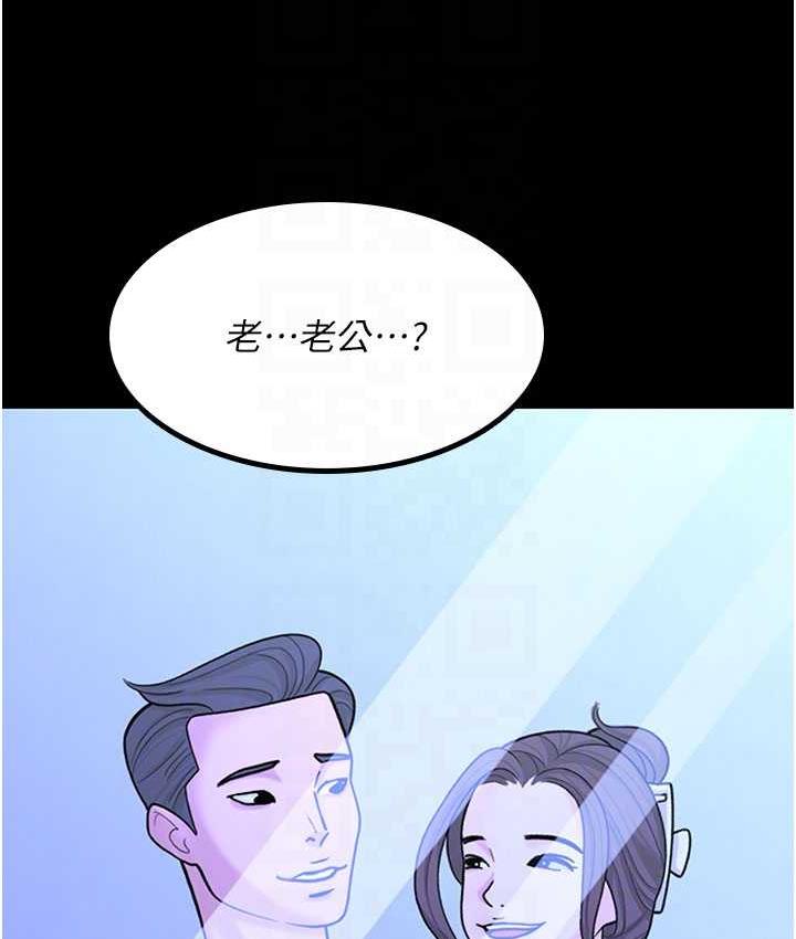 [Manhwa] I'll accept your wife Plot, mature woman wife#[140P]-45