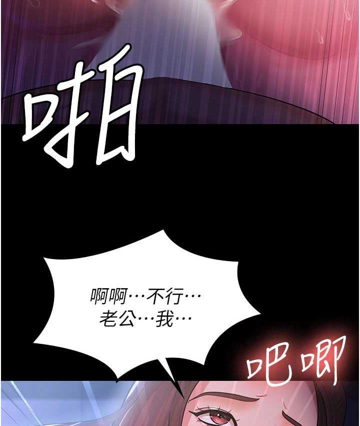 [Manhwa] I'll accept your wife Plot, mature woman wife#[140P]-51
