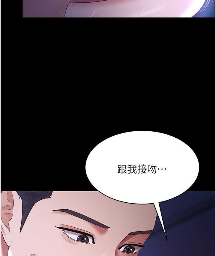 [Manhwa] I'll accept your wife Plot, mature woman wife#[140P]-7