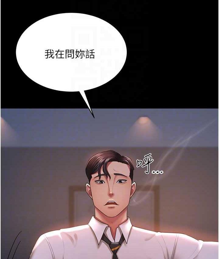 [Manhwa] I'll accept your wife Plot, mature woman wife#[140P]-71