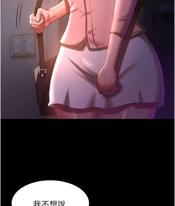 [Manhwa] I'll accept your wife Plot, mature woman wife#[140P]-75