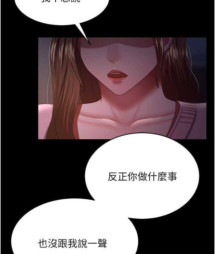 [Manhwa] I'll accept your wife Plot, mature woman wife#[140P]-76