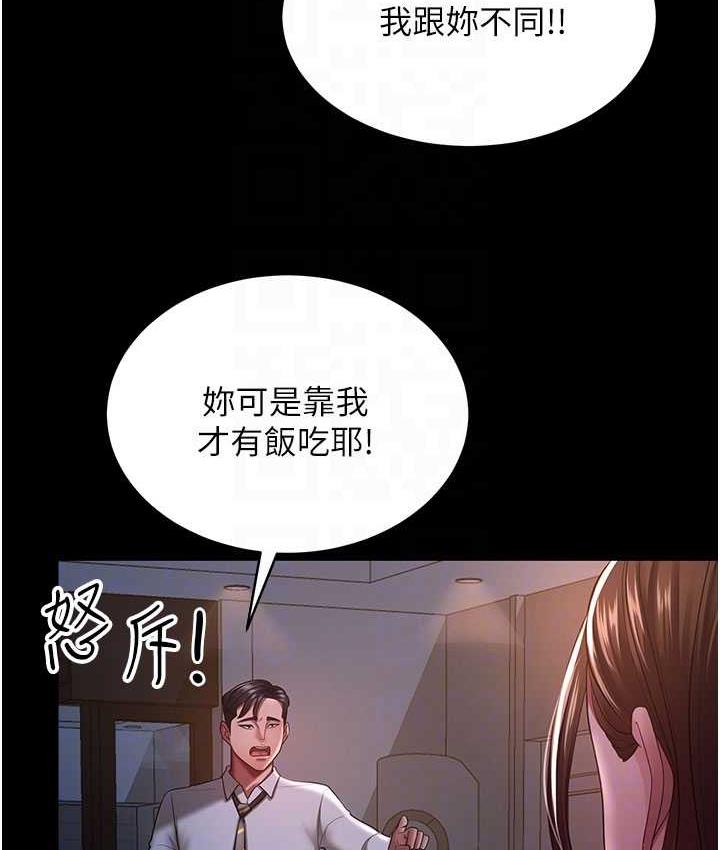[Manhwa] I'll accept your wife Plot, mature woman wife#[140P]-78