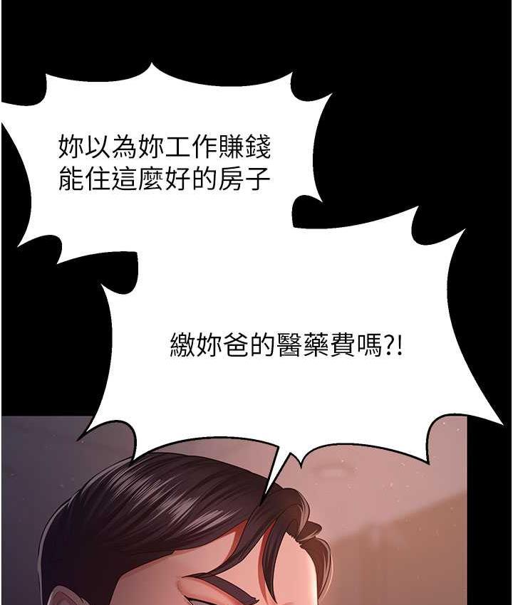[Manhwa] I'll accept your wife Plot, mature woman wife#[140P]-80