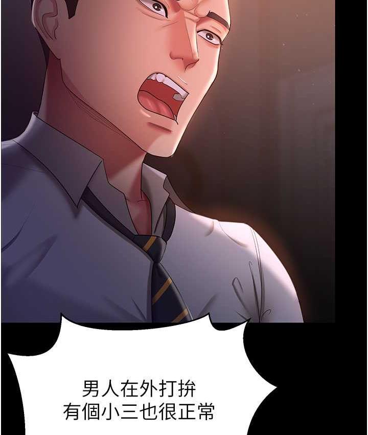 [Manhwa] I'll accept your wife Plot, mature woman wife#[140P]-81