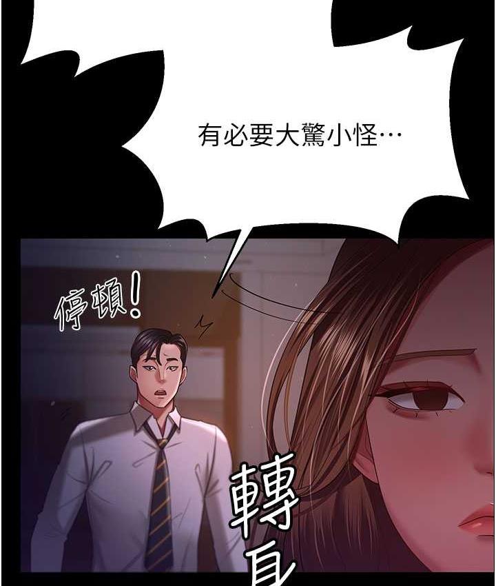 [Manhwa] I'll accept your wife Plot, mature woman wife#[140P]-82
