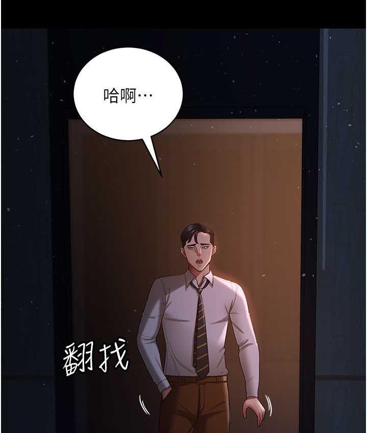 [Manhwa] I'll accept your wife Plot, mature woman wife#[140P]-87