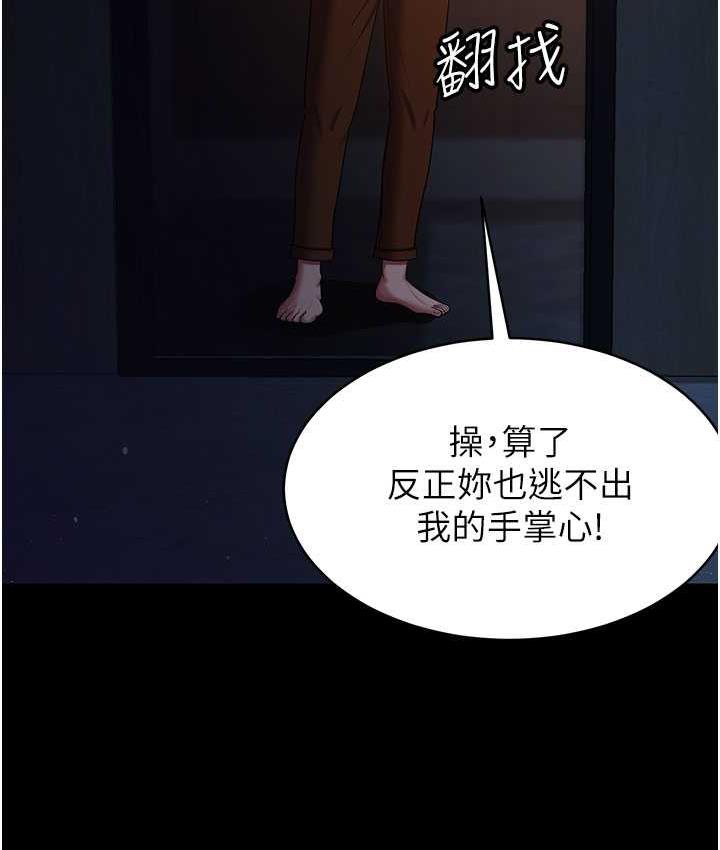 [Manhwa] I'll accept your wife Plot, mature woman wife#[140P]-88