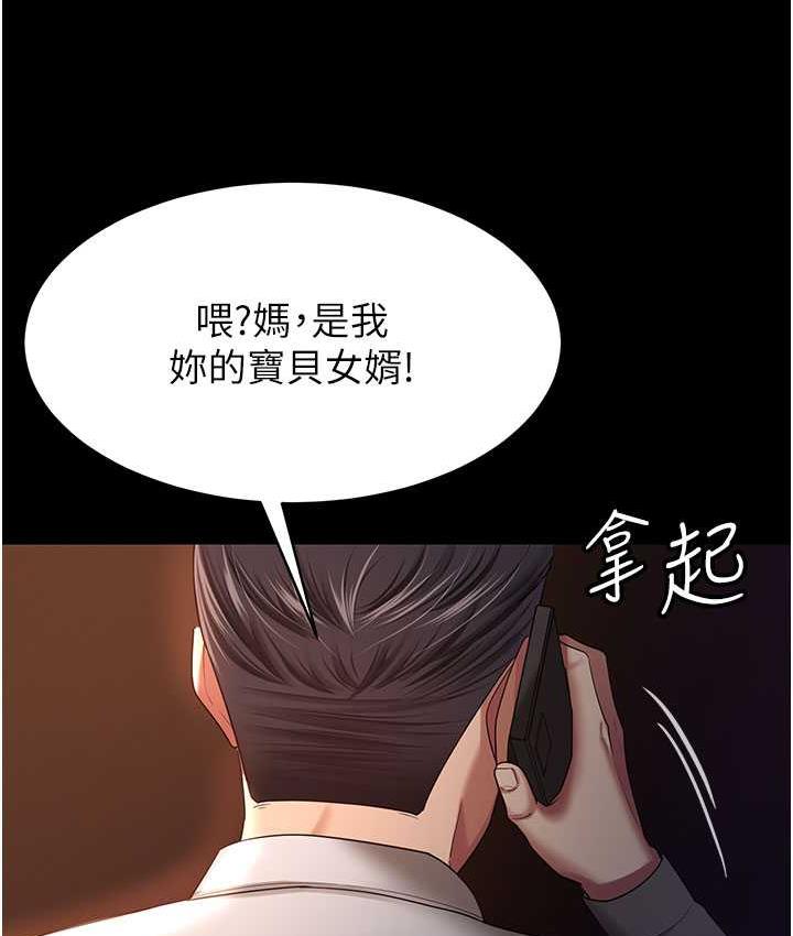 [Manhwa] I'll accept your wife Plot, mature woman wife#[140P]-89