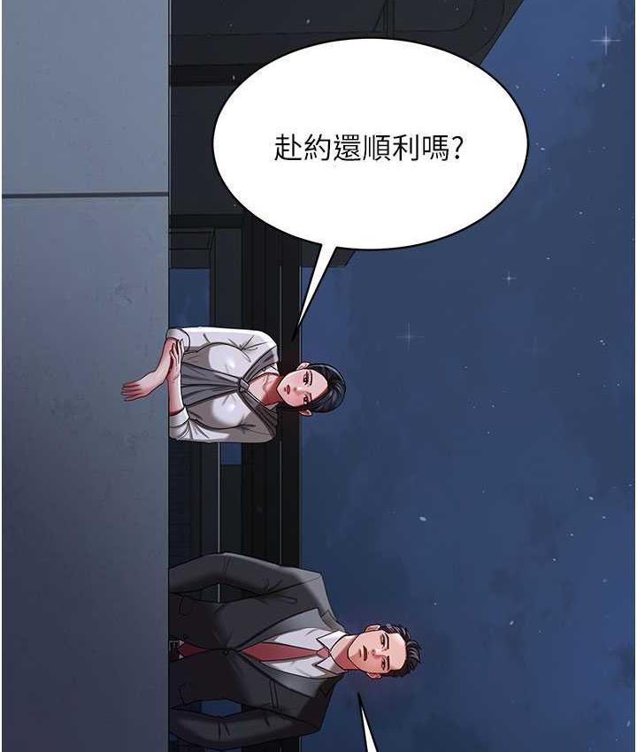 [Manhwa] I'll accept your wife Plot, mature woman wife#[140P]-93
