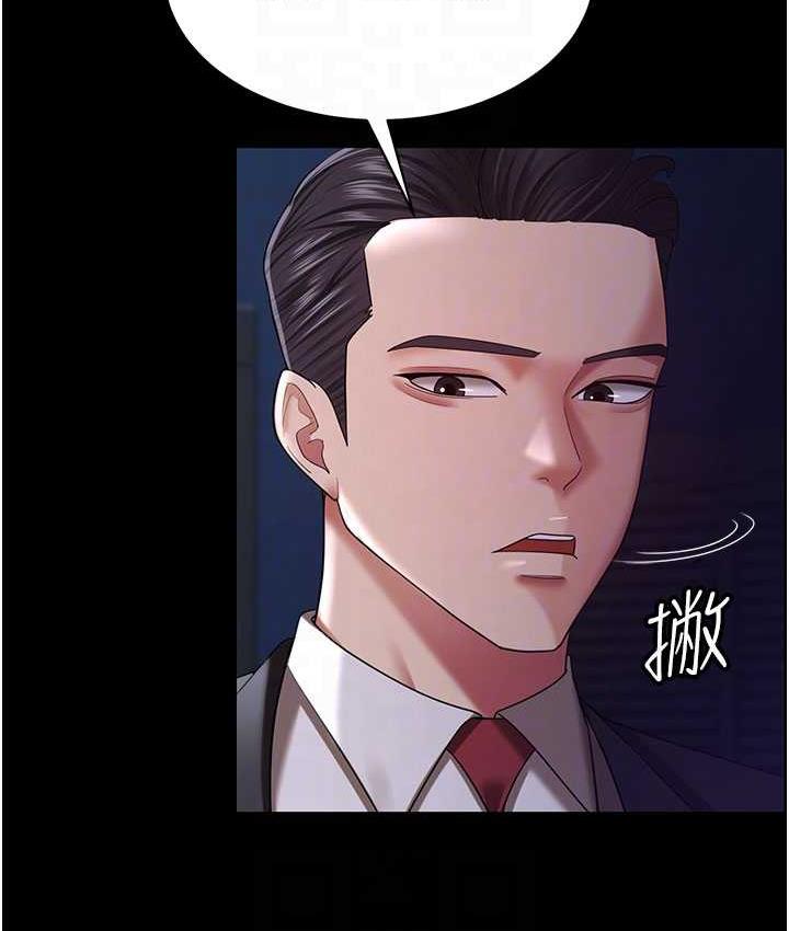 [Manhwa] I'll accept your wife Plot, mature woman wife#[140P]-95