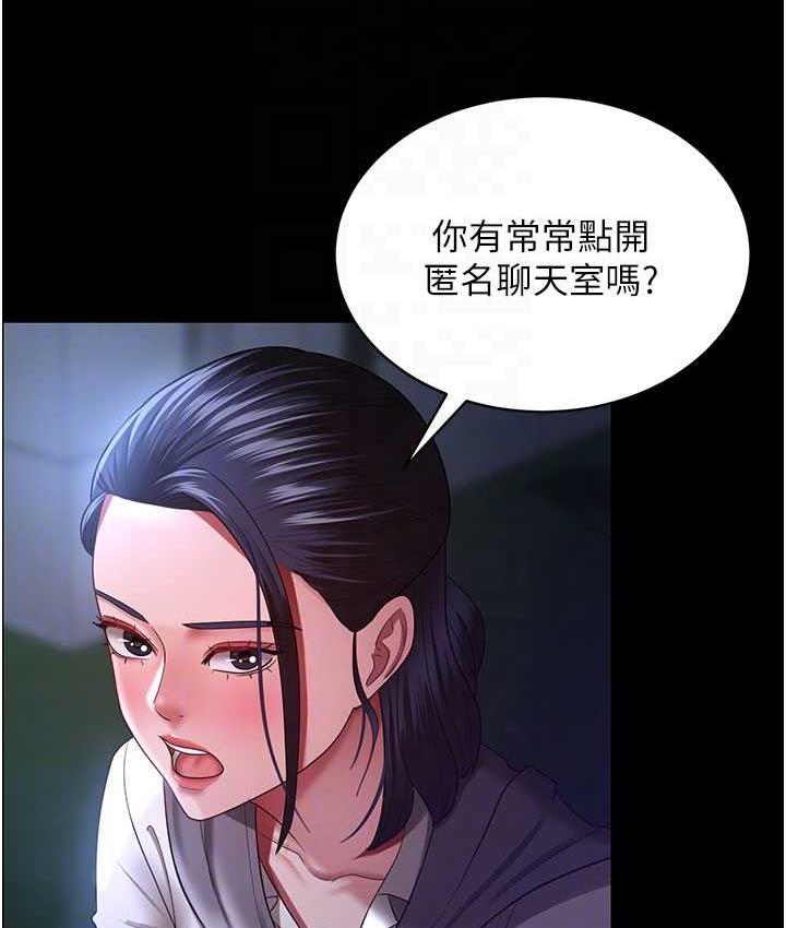 [Manhwa] I'll accept your wife Plot, mature woman wife#[140P]-96
