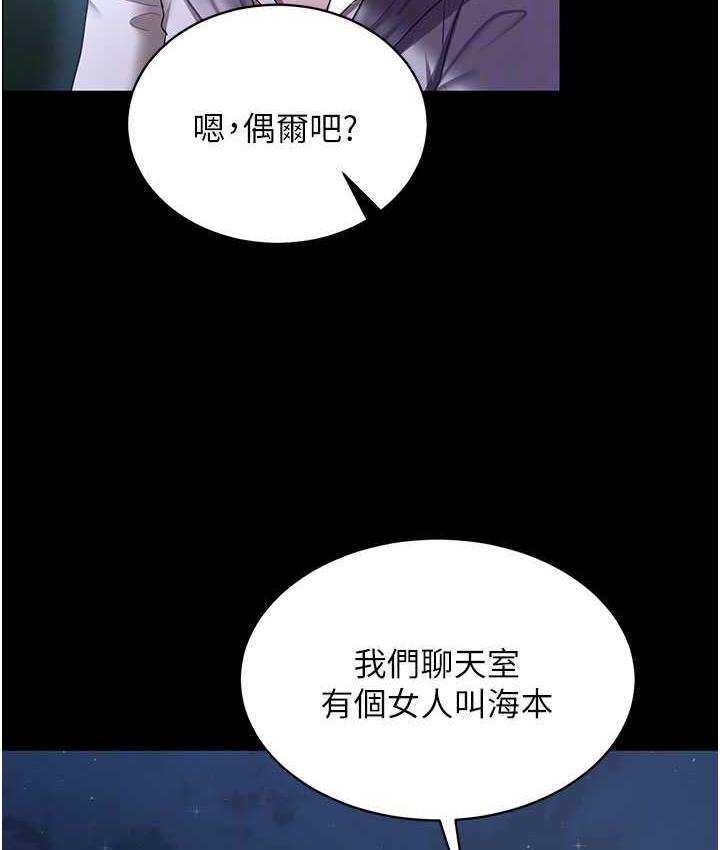 [Manhwa] I'll accept your wife Plot, mature woman wife#[140P]-97