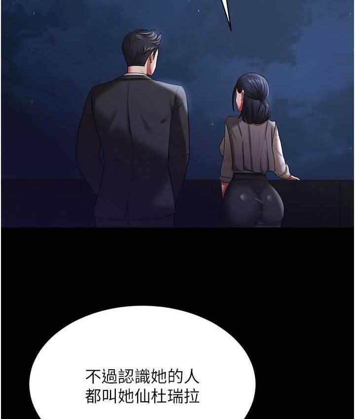 [Manhwa] I'll accept your wife Plot, mature woman wife#[140P]-98