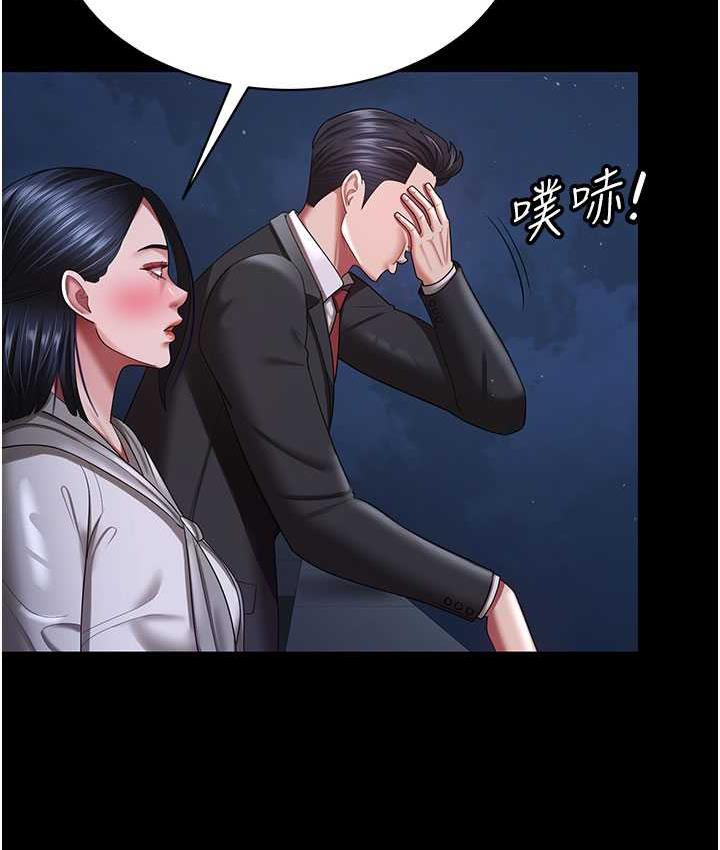 [Manhwa] I'll accept your wife Plot, mature woman wife#[140P]-99