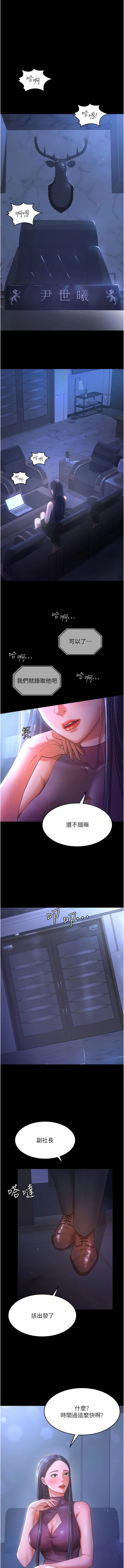 [Manhwa] I'll accept your wife Plot, mature woman wife#[16P]-1