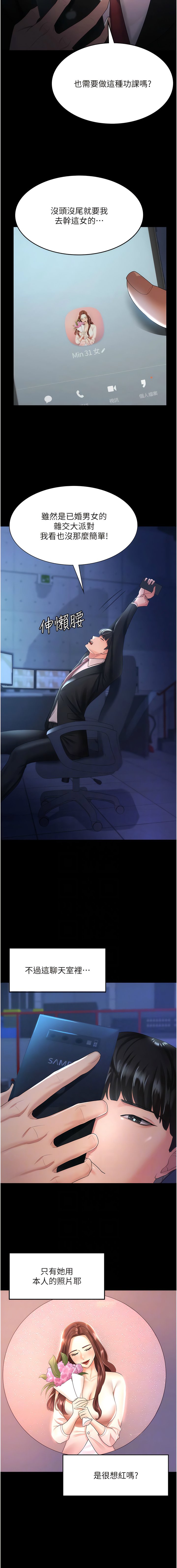 [Manhwa] I'll accept your wife Plot, mature woman wife#[16P]-11