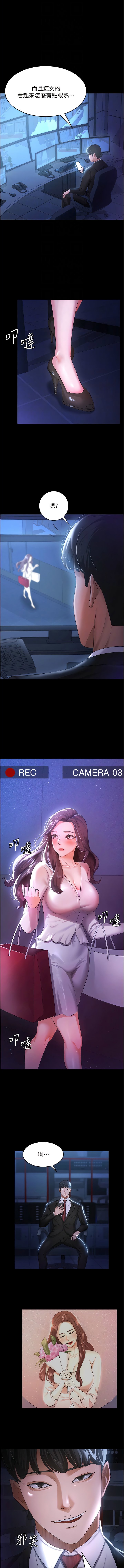 [Manhwa] I'll accept your wife Plot, mature woman wife#[16P]-12