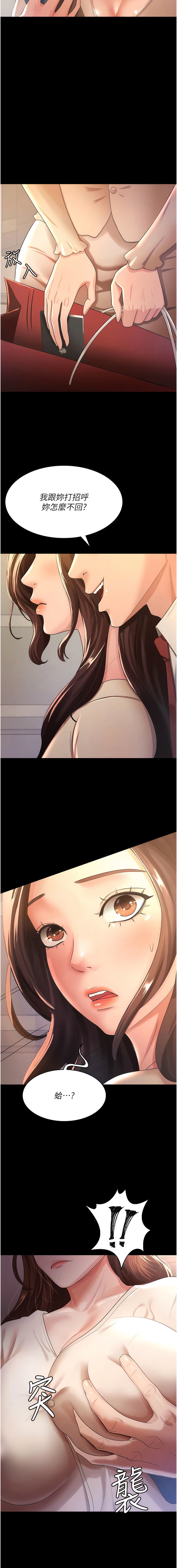 [Manhwa] I'll accept your wife Plot, mature woman wife#[16P]-15