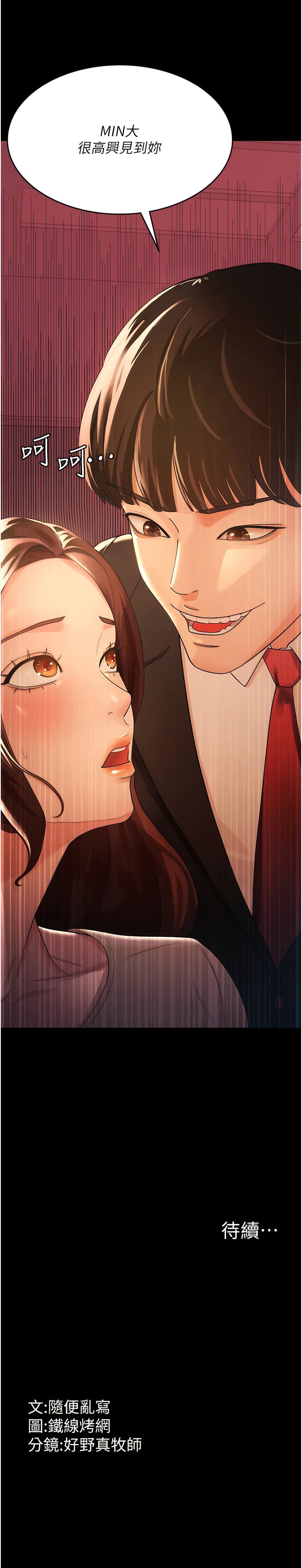 [Manhwa] I'll accept your wife Plot, mature woman wife#[16P]-16