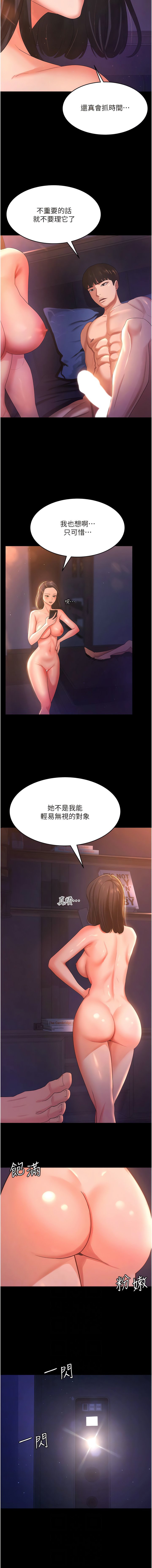 [Manhwa] I'll accept your wife Plot, mature woman wife#[16P]-6