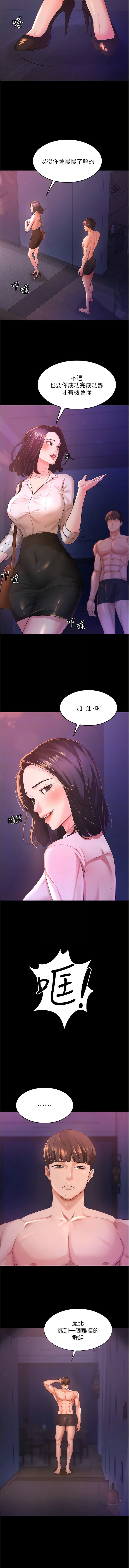 [Manhwa] I'll accept your wife Plot, mature woman wife#[16P]-9