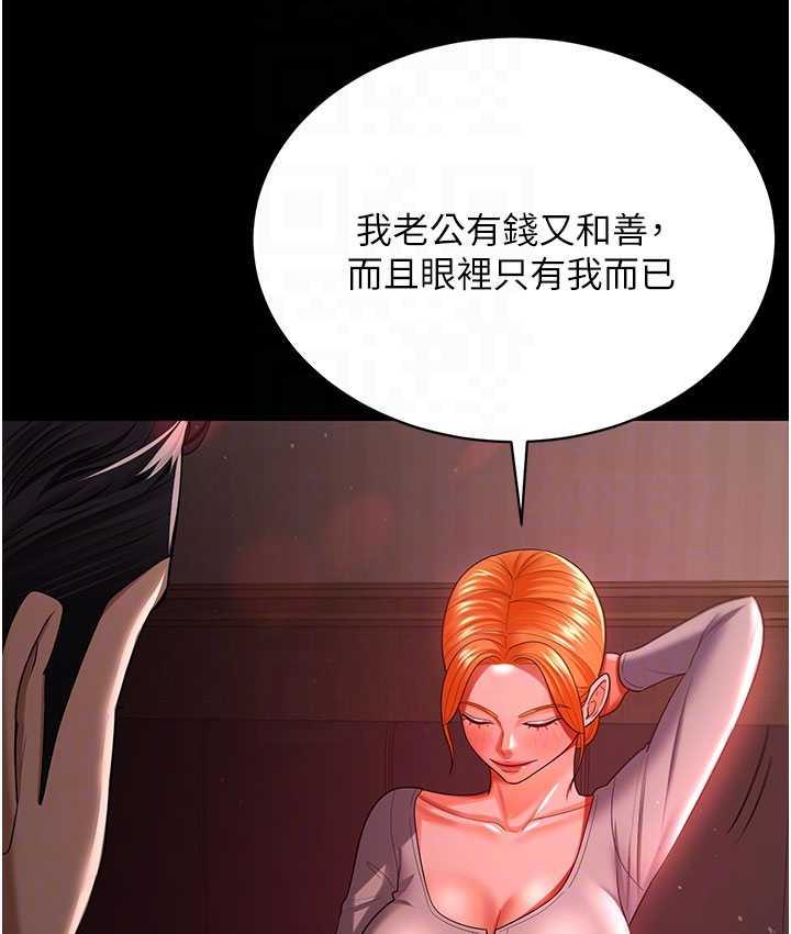 [Manhwa] I'll accept your wife Plot, mature woman wife#[111P]-102