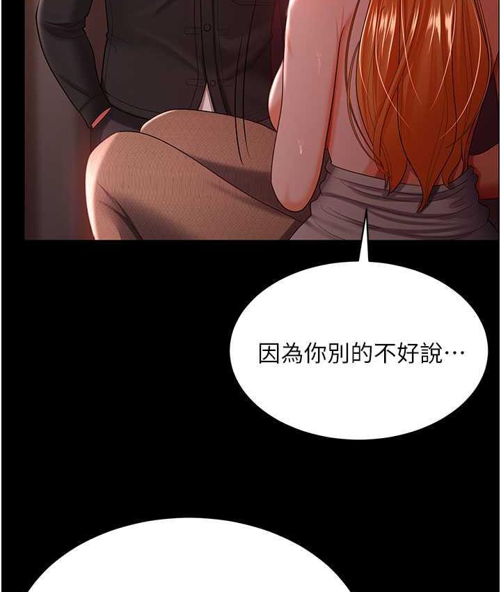 [Manhwa] I'll accept your wife Plot, mature woman wife#[111P]-106