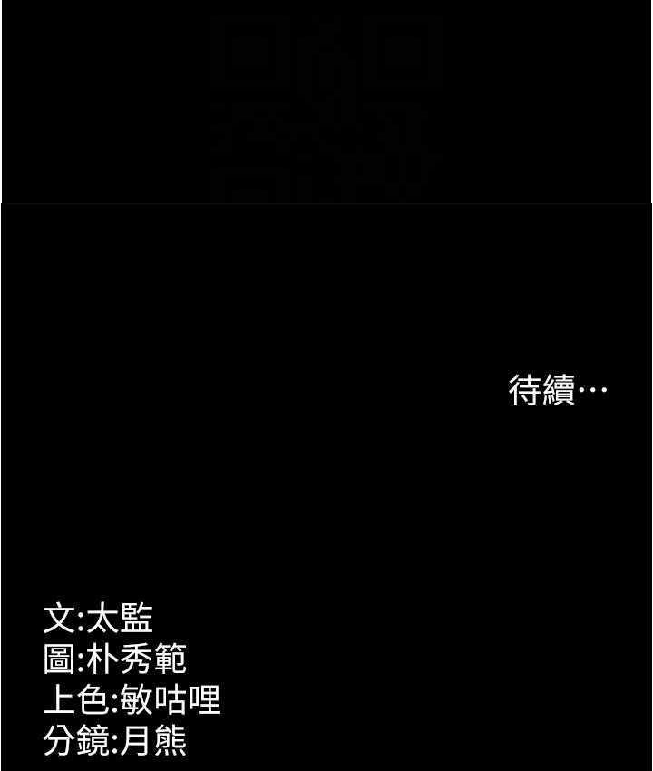 [Manhwa] I'll accept your wife Plot, mature woman wife#[111P]-110