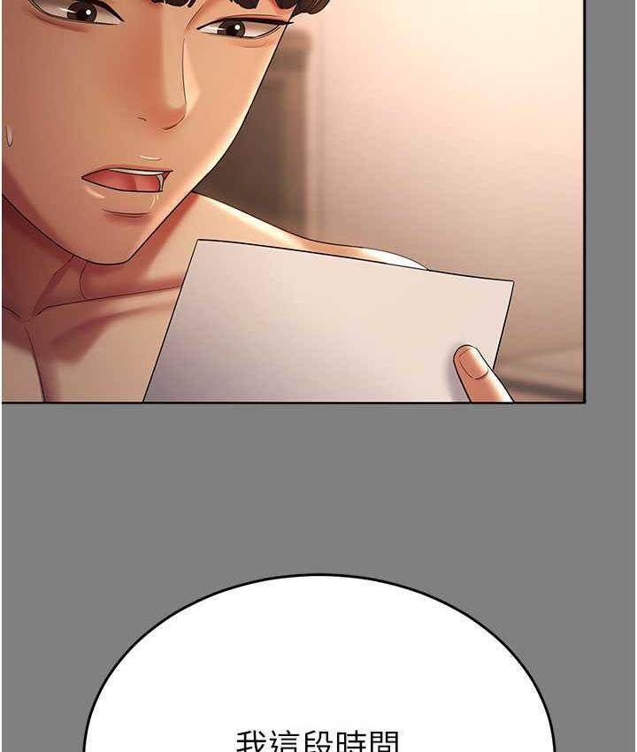 [Manhwa] I'll accept your wife Plot, mature woman wife#[111P]-13