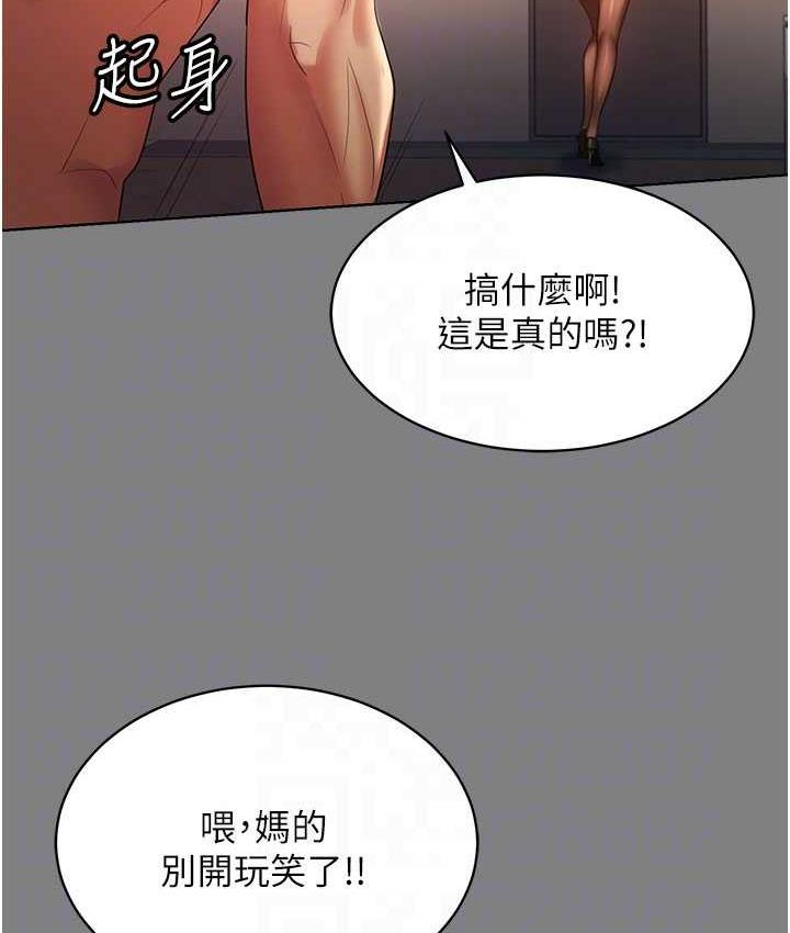 [Manhwa] I'll accept your wife Plot, mature woman wife#[111P]-17