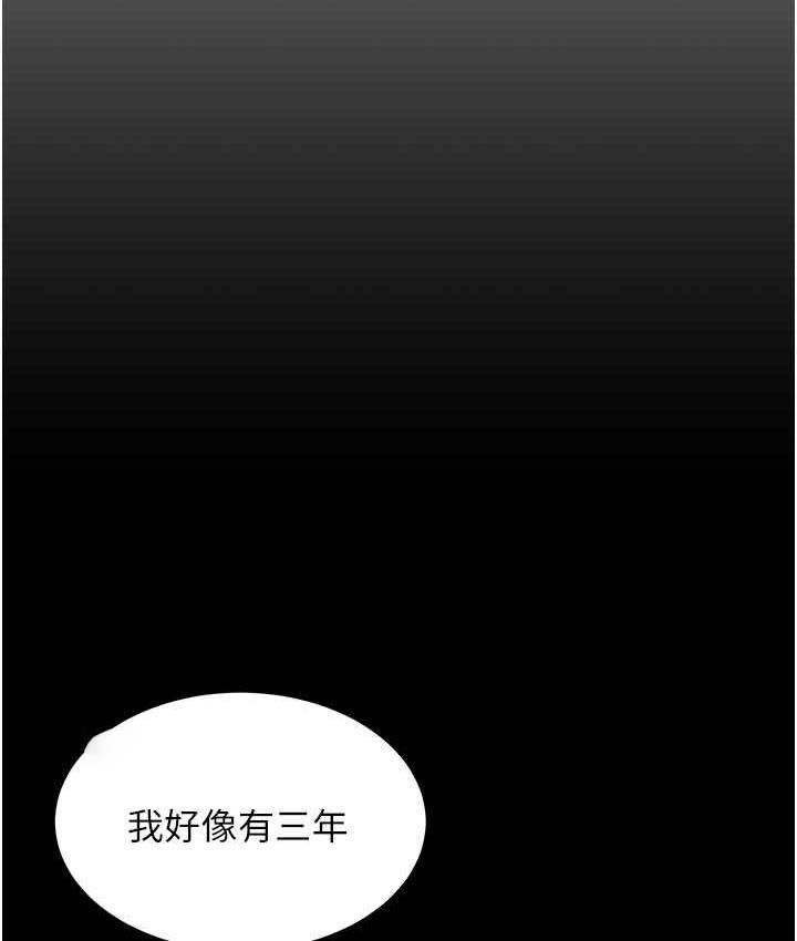 [Manhwa] I'll accept your wife Plot, mature woman wife#[111P]-21