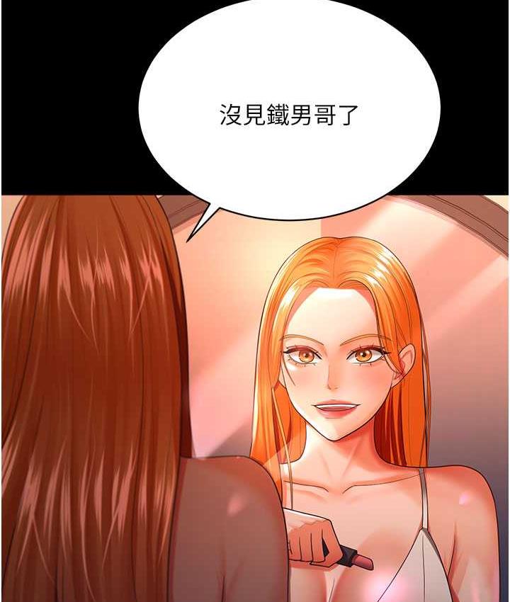 [Manhwa] I'll accept your wife Plot, mature woman wife#[111P]-23