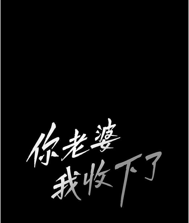 [Manhwa] I'll accept your wife Plot, mature woman wife#[111P]-25