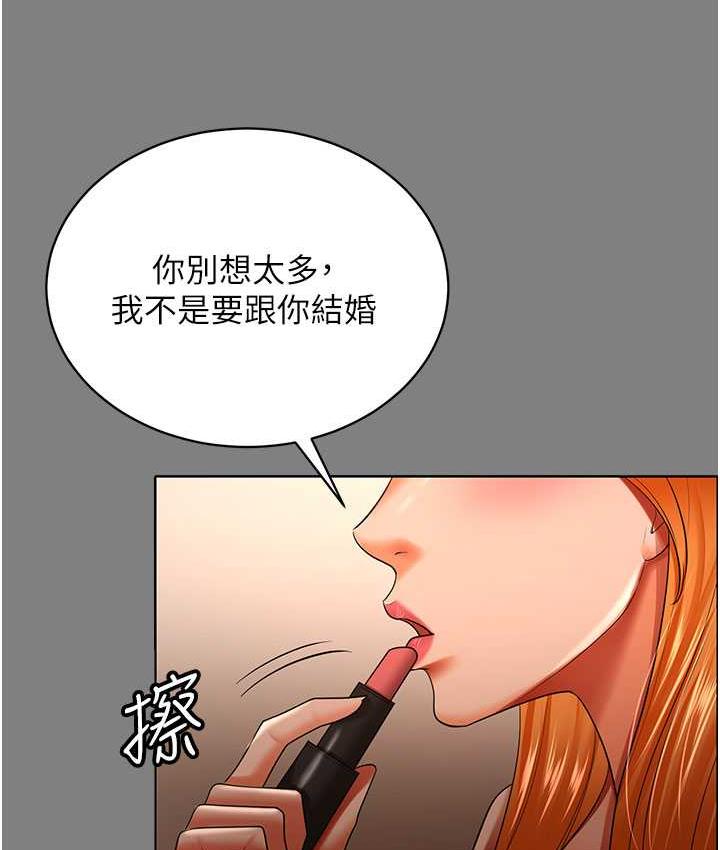 [Manhwa] I'll accept your wife Plot, mature woman wife#[111P]-4