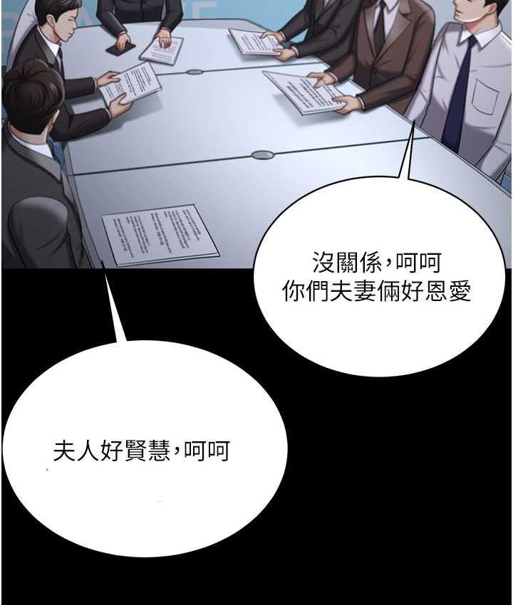 [Manhwa] I'll accept your wife Plot, mature woman wife#[111P]-40