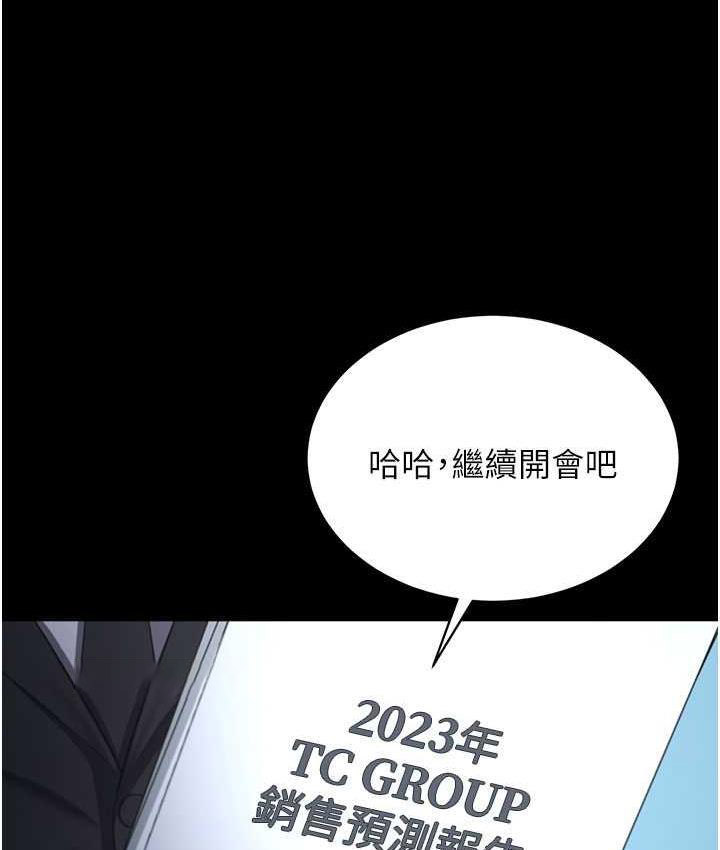 [Manhwa] I'll accept your wife Plot, mature woman wife#[111P]-41