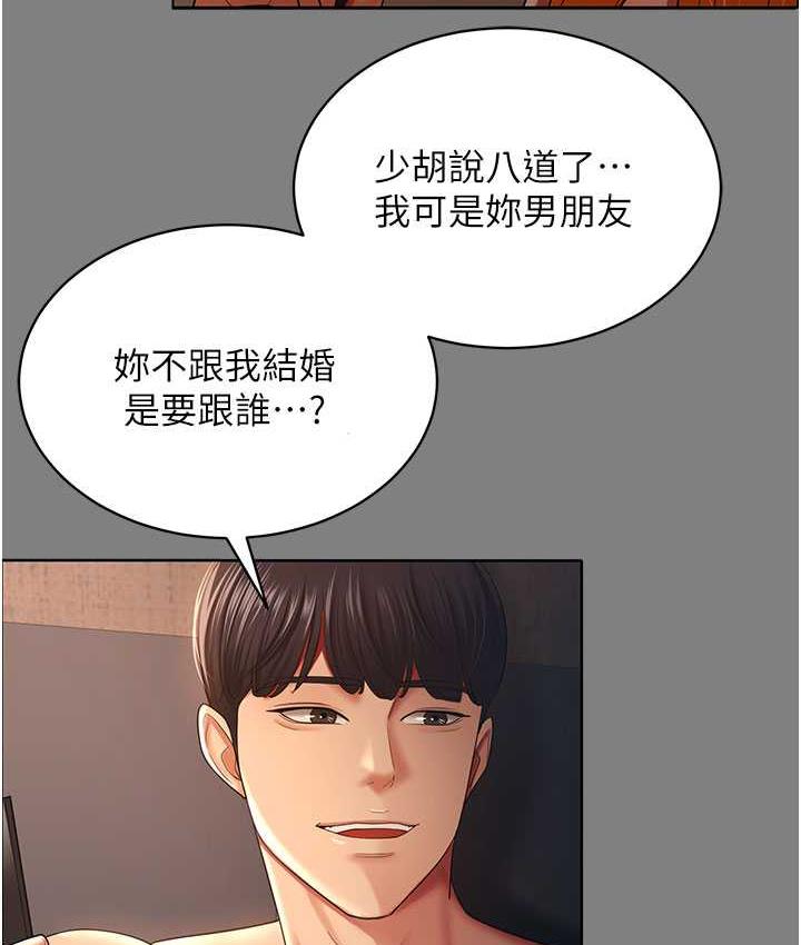 [Manhwa] I'll accept your wife Plot, mature woman wife#[111P]-5